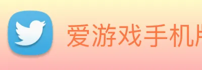 爱游戏手机版官方网站 logo